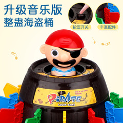 桶大叔整蠱玩具超大號海盜桶叔叔插劍刀木桶兒童創意親子聚會遊戲