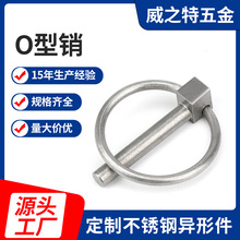 【产地货源】O型销工业不锈钢安全销/林奇销 产品供应