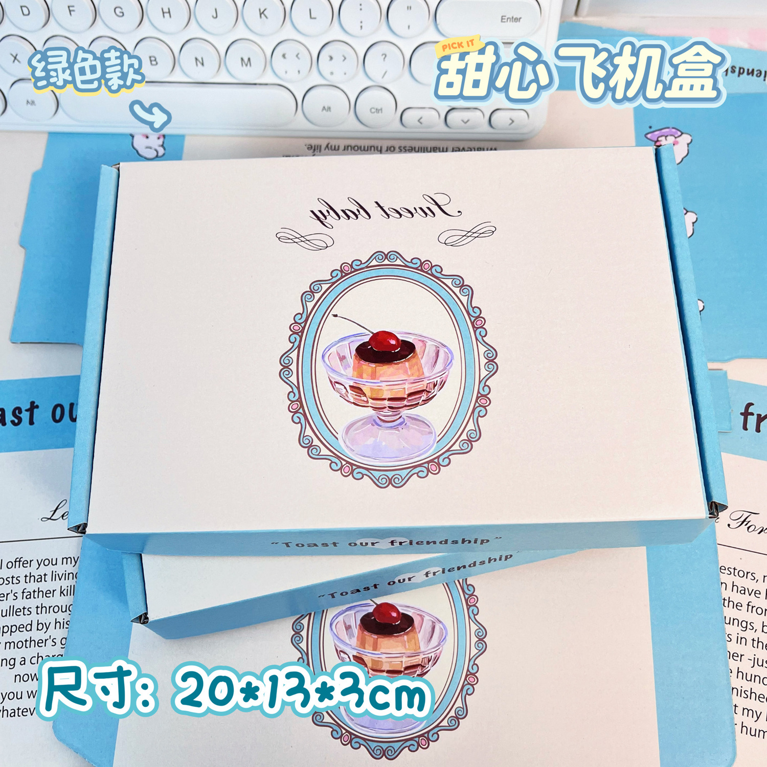 PINK SWEET甜心飞机盒ins高颜值可爱出卡手账礼品包装盒快递打包