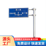 交通标志杆标志牌源头厂家公路路牌指路牌标志牌标志杆件