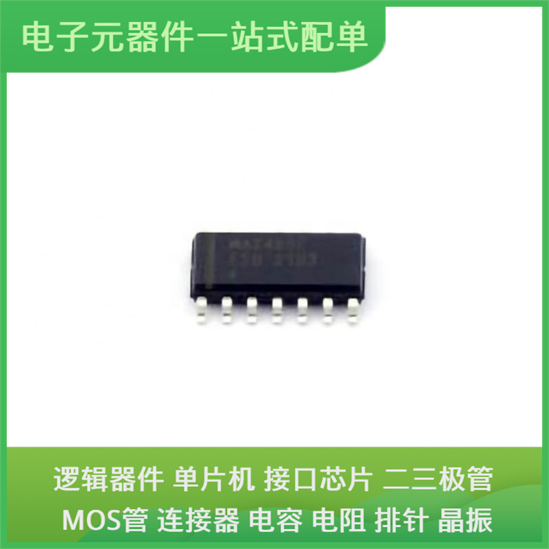 MAX489EESD + T SO-14通信视频USB收发器交换机以太网信号接口芯