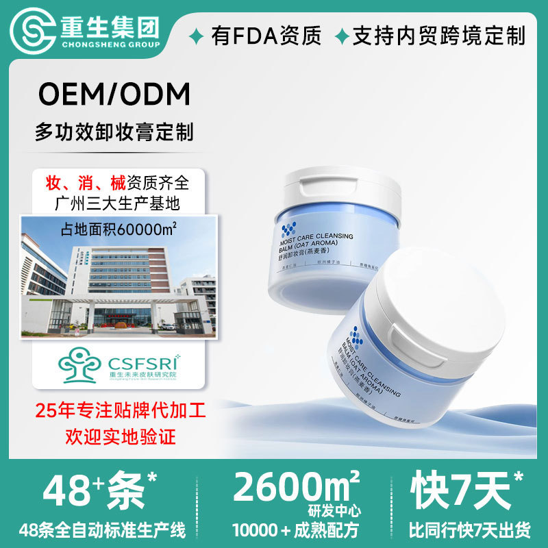 カスタマイズされたオートミールパイナップルグリーンアップルメイク落としクリームオイルミルクマイルドで非刺激性の顔目と唇OEMおやすみメイク落とし|undefined