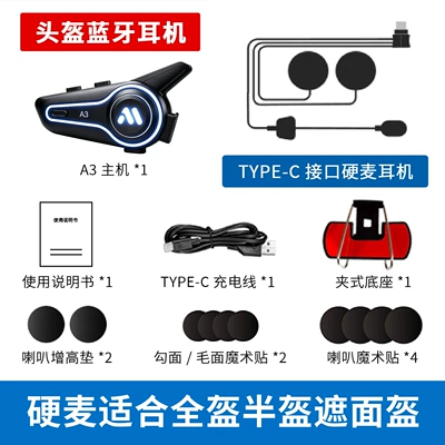 Cross-Border Waterproof Motorcycle Bluetooth Motorcycle Helmet Headset - a3-hard-wheat-english-version-the-light-color-can-be-adjusted-by-yourself