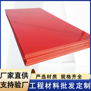 Polyethylene Pp Board Thickeneded Acid and Alkali Resistant Super Wear-Resistant and Pressure-Resistant High Molecular Weight Polyethylene Board Engineering Plastic Board