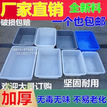 批发加厚塑料长方盆塑料大白盆料理盆周转箱养龟箱食品盆洗碗盆批