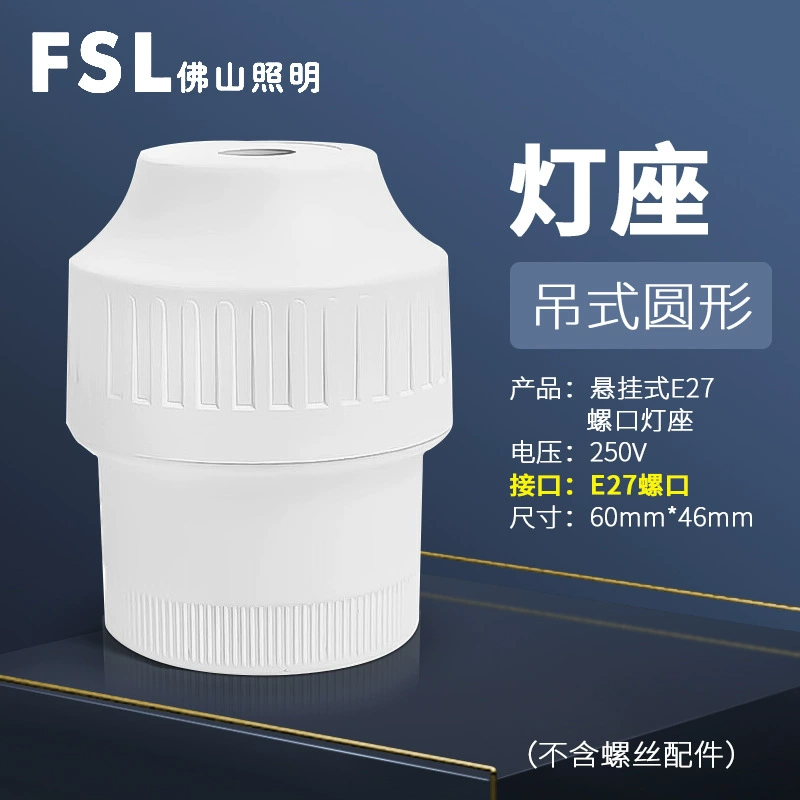 Светодиодная светильник FSL Foshan Lighting световая bubble энергия E27 слот E14 маленький шарик пузырь бытовой ультраблестящий внутри электрический светильник оптом
