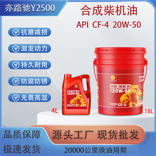 Yilutchi country three truck diesel engine oil SF-4 20W50 agricultural machinery lubricating oil four seasons general purpose