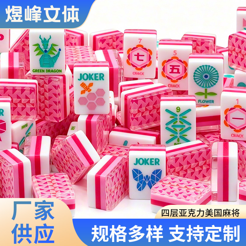 American Mahjong Four-Layer Acrylic Fruit-Colored American Mahjong Tiles Portable Creative Holiday Gift Board Game