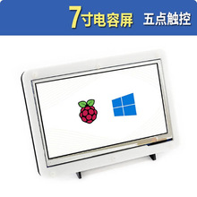 ݮ4B/3B+ 7 Һ LCD@ʾ⚤