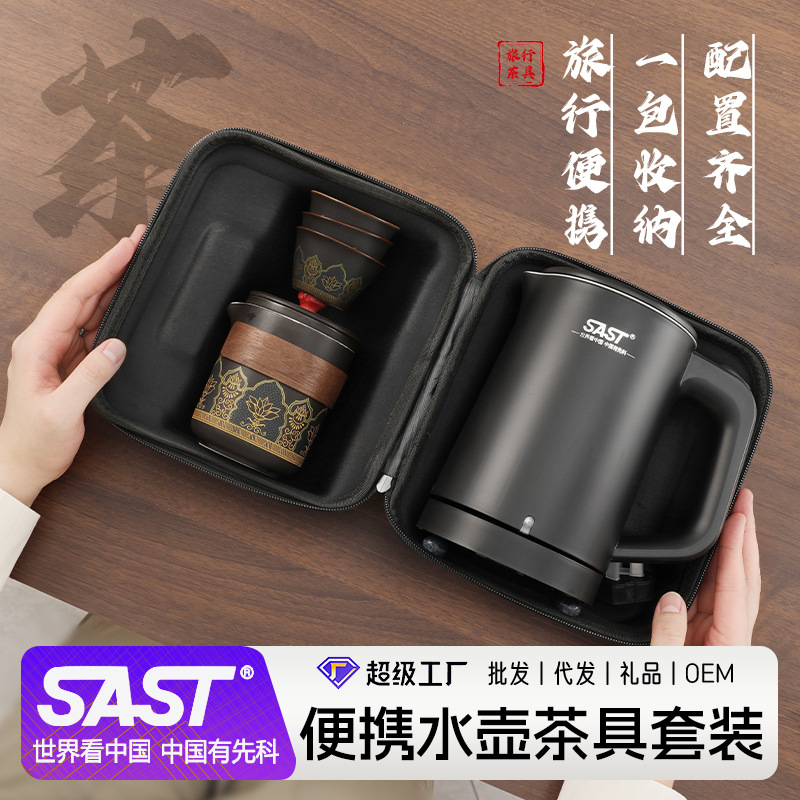 SAST烧水壶旅行便携茶具套装户外专用泡茶快客杯一壶三杯功夫茶壶