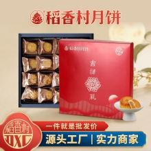 稻香村月饼礼盒中式糕点休闲零食食品糕点伴手礼团购批发厂家直发
