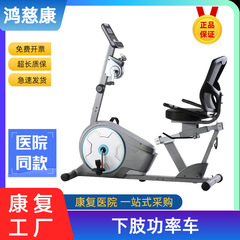 垂直式下肢パワーカーリハビリ自転車上下肢トレーニング器片麻痺リハビリフィットネス器材