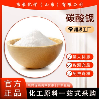 碳酸锶 99.5% 陶瓷玻璃金属冶炼用 25KG起订