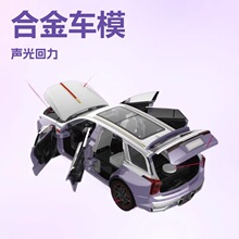 仿真合金车模E9原车喷雾音效灯光遥控开门霸气外观精致流线型线条