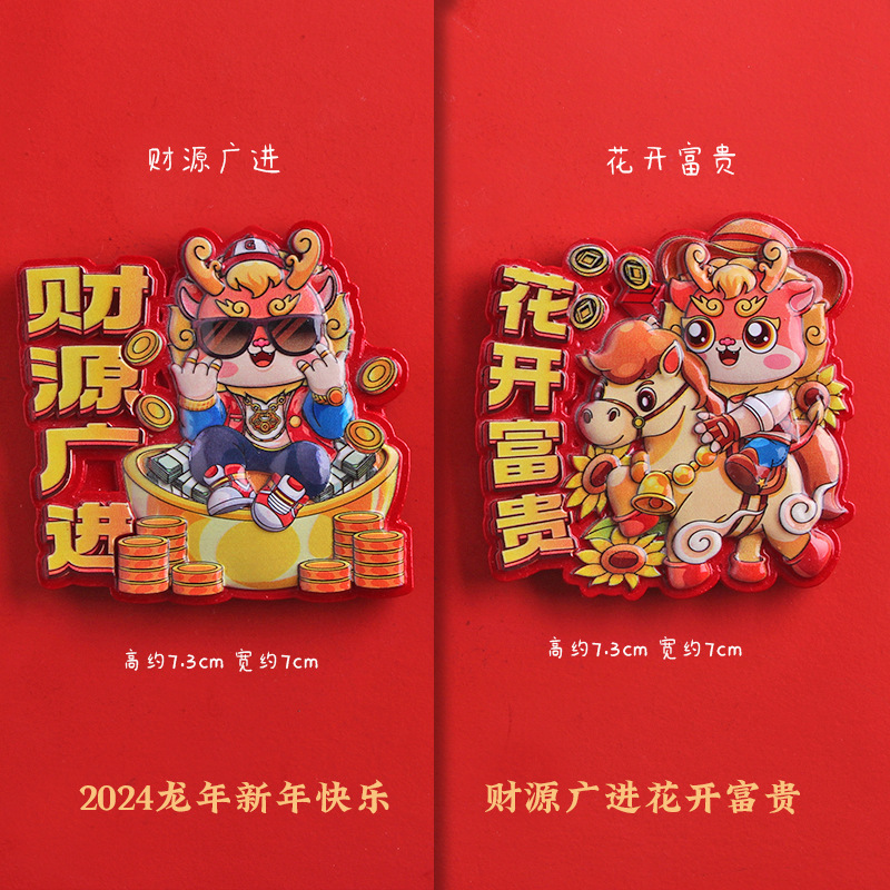 【】드래곤 브랜드 꽃이 피고 부를 가져옵니다 + 풍부한 재산이 있습니다. 상품은 구매 활동에 참여하지 않습니다.★★