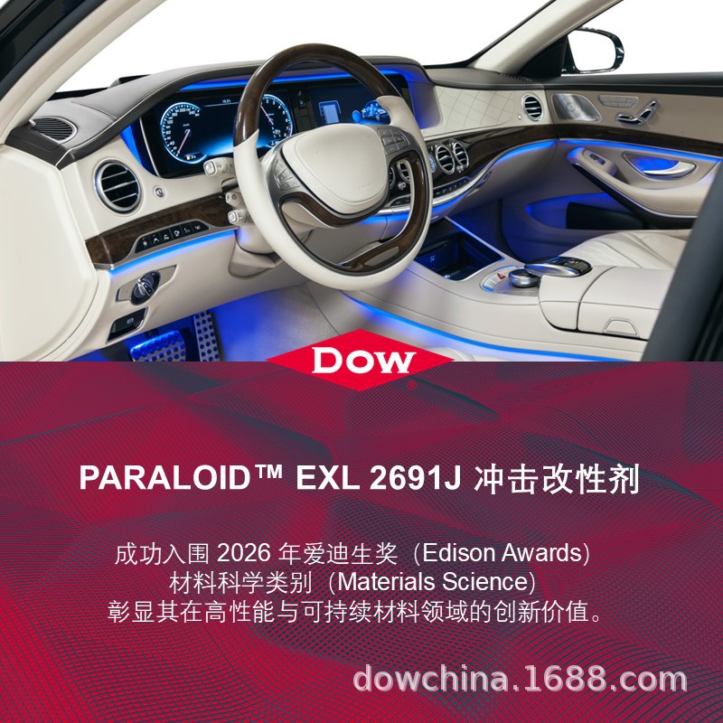 PARALOID™ EXL2691J