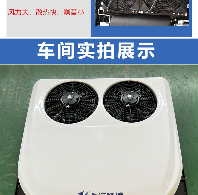 12V24V Parking Air Conditioner, Vehicle-Mounted Inverter Cooling and Heating Air Conditioner, Truck and Construction Vehicle Heating and Cooling Vehicle Air Conditioner
