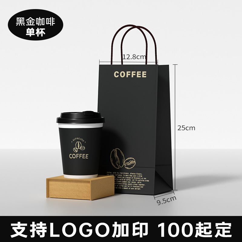 Logo impreso personalizado desechable comercial café té de leche taza de papel de doble espesamiento taza de bebida caliente bolsa kraft bolso