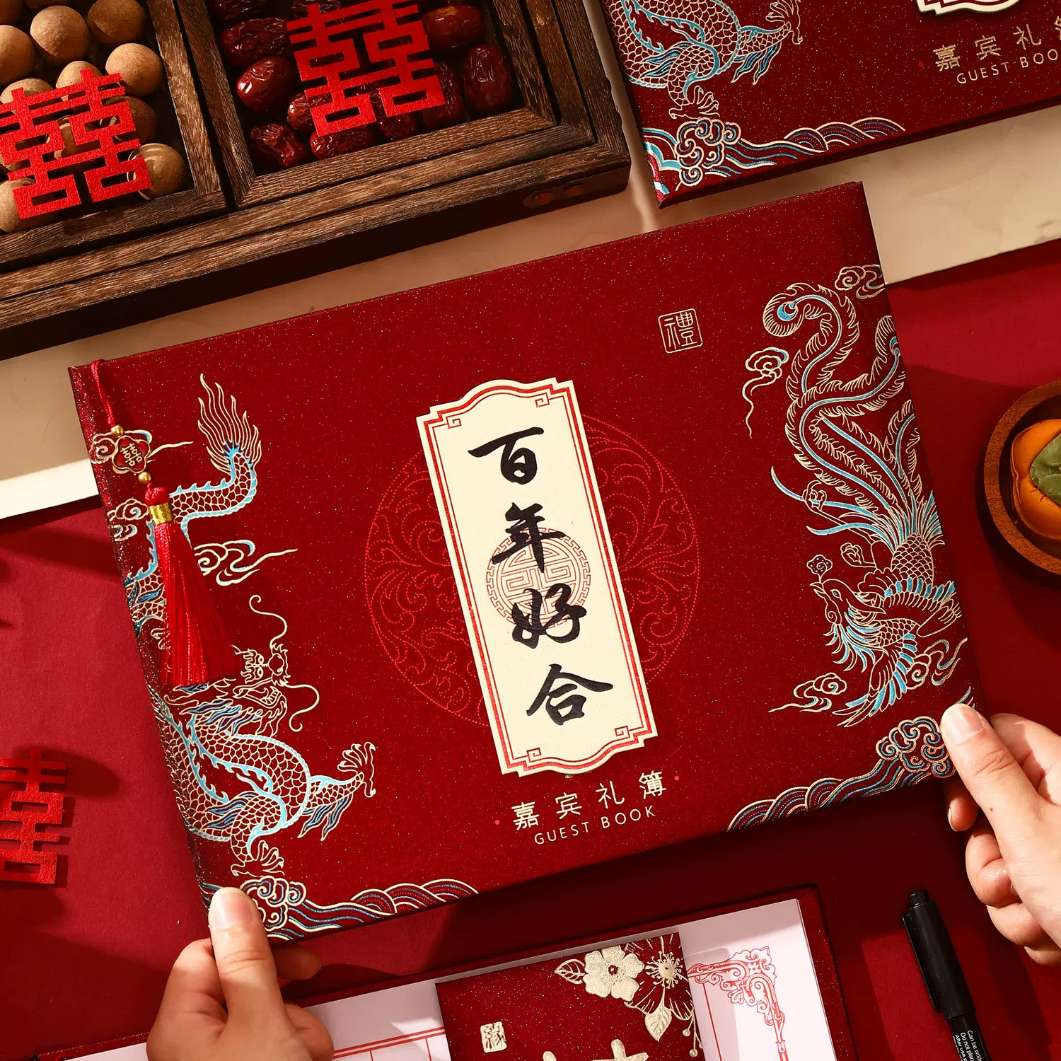 中式结婚礼金本婚礼记账本婚庆礼金薄嘉宾签名册婚庆乔迁祝寿登记