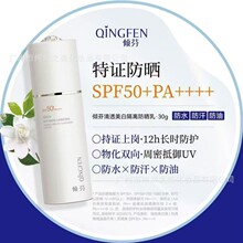High-quality Whitening sunscreen���׸߱�����˪��SPF50+PA++++
