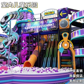 淘气堡;其他游艺设施;组合滑梯