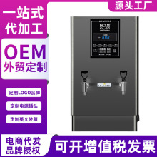 一件品牌代发黑钛商用电热开水机全自动保温饭店餐厅用开水器烧水