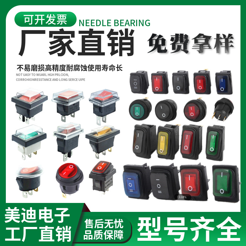 KCD2圆型开关，圆形翘板开关 白色底座红色按钮 2脚2档小船型开关