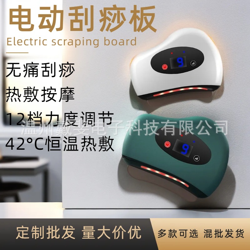 Tablero de raspado de piedra eléctrica Cepillo de meridiano nuevo rostro inteligente que promueve la circulación sanguínea y elimina la estasis de sangre mini instrumento de raspado eléctrico doméstico