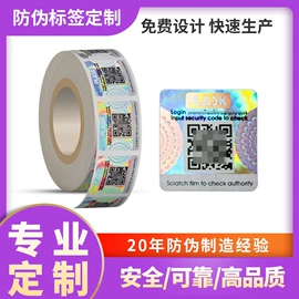 防伪商标;不干胶标签;其他智能卡