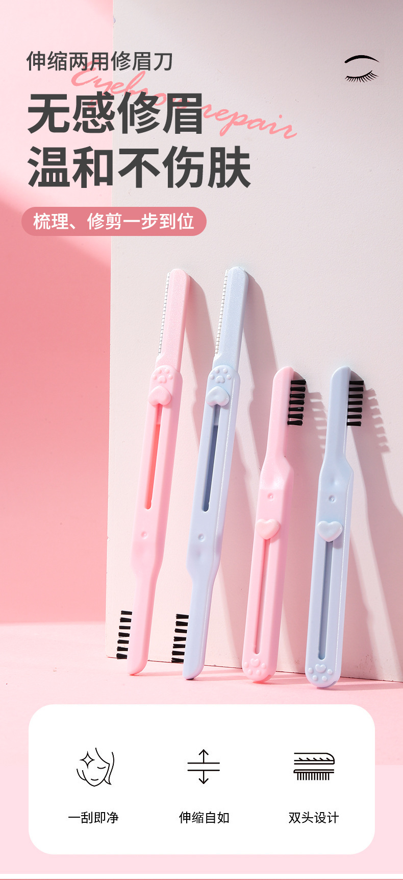 LMLTOP Eyebrow Comb, double-head, two-in-one, telescopic and dual-purpose eyebrow scraper wholesale SY300 full figure
