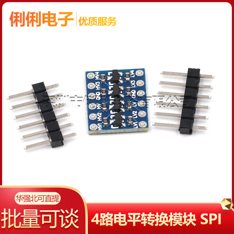 4-way level conversion module bidirectional logic interconversion 3.3V to 5V 5V to 3.3V IIC UART SPI
