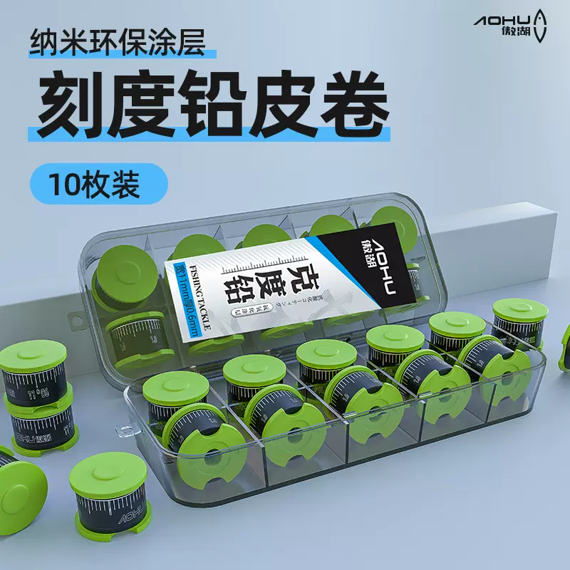 傲湖刻度铅皮加厚竞技克度铅皮卷涂层钓鱼用品垂钓小配件批发