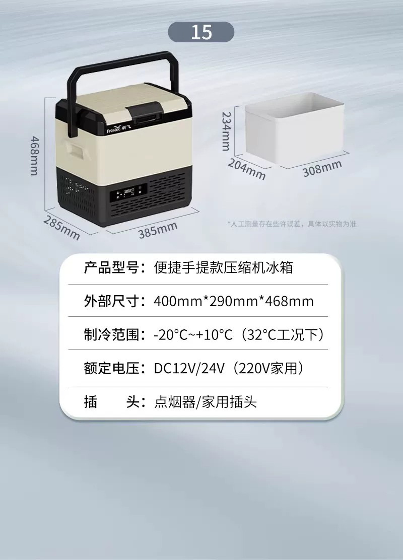 Xinfei Portable Car Refrigerator with Battery, Compressor Cooling, 12V/24V, Suitable for Cars, Trucks, and Home Use
