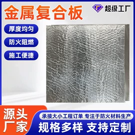 耐火防火材料;密封胶;防火涂料