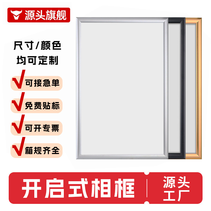 Cross-Border Aluminum Alloy Open-Type Photo Frame Elevator Advertising Frame Wall-Mounted Picture Frame A4A3 Certificate Business License Poster Frame Cross-Border Aluminum Alloy Open-Type Photo Frame Elevator Advertising Frame Wall-Mounted Picture Frame A4A3 Certificate Business License Poster Frame