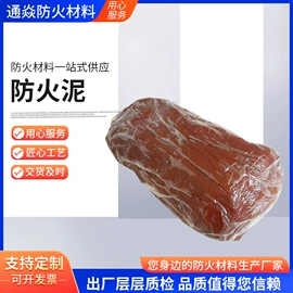 耐火防火材料;防火涂料;空调配件