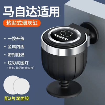 multi-function with lid sealed Car ashtray - wine-glass-style-mazda-one-pack
