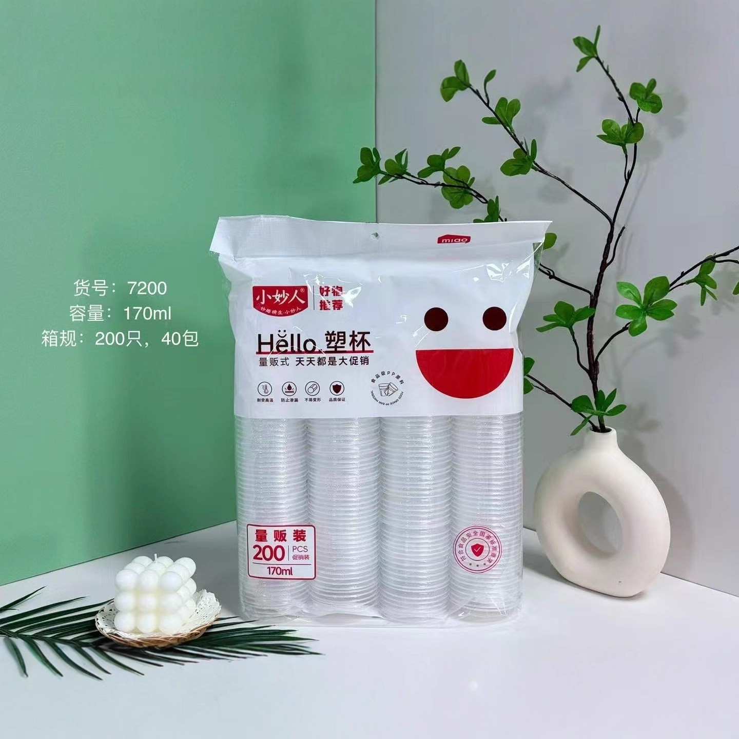 7200 200只装量贩式塑杯