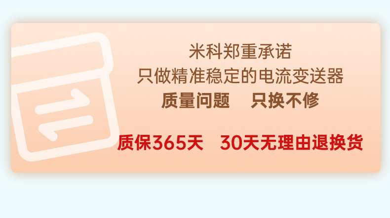 米科交流电流变送器2023.3_08.jpg
