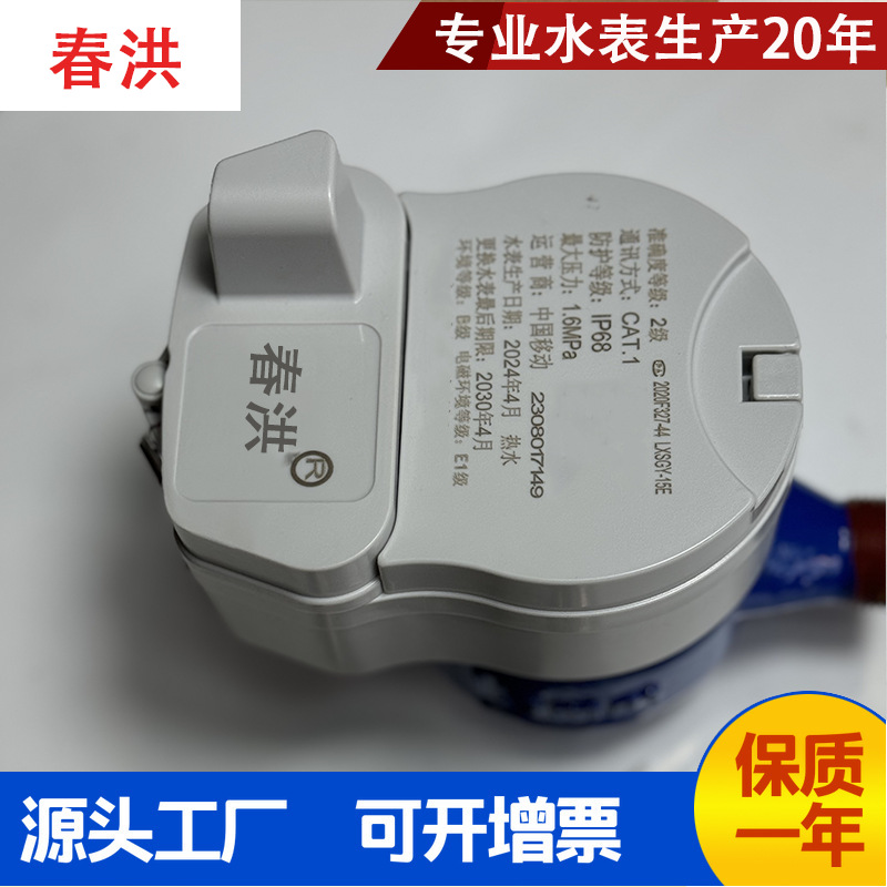 智能无线远传水表自来水厂NB-IoT物联网卧式远程读取数据水表