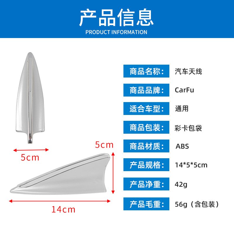 Amazon Car Shark Fin Antenna Electroplated Modified Car Antenna Decorative Adhesive External Car Antenna