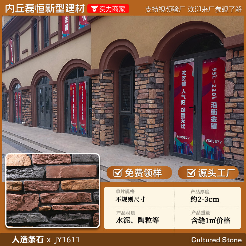 Shijiazhuang fábrica directa de pelo Villa cultural pared de piedra ladrillo país americano antiguo ladrillo ajustable color tamaño tira de piedra