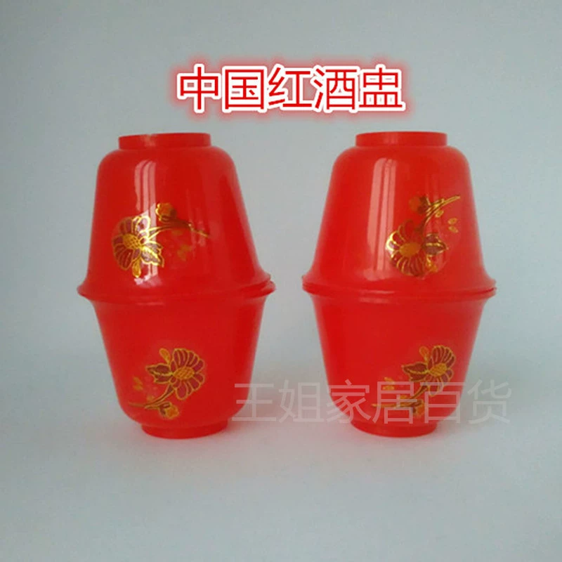 Красная пластиковая маленькая чашка для вина, ретро-аксессуары для свадеб и обрядов, праздничная чайная чашка, чашка для белого вина, специально для свадебных торжеств