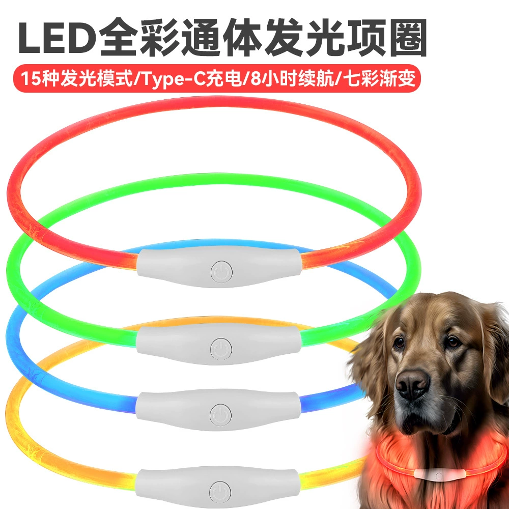 Собачий светящийся ошейник многоцветный полноцветный светящийся ошейник для домашних животных Tyce-c зарядный шейный воротник Красочный градиент