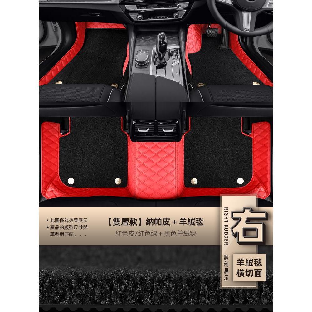 Right Hand Drive — Qítā Universal Foot Pad - double-layer-carpet-red-leatherred-stitching-black-velvet-carpet