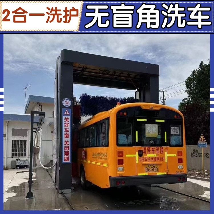 客车洗车机 大型公交车洗车机 大巴电脑洗车机厂家 隆茂鑫晟