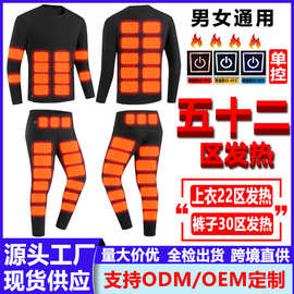 新款52区发热保暖套装加厚加热内衣保暖裤男女大码内衣套装衣服