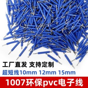 1007��Ӿ���PVC��a�̾�30 28 26 24 20AWG�����к���LED�B�Ӿ�
