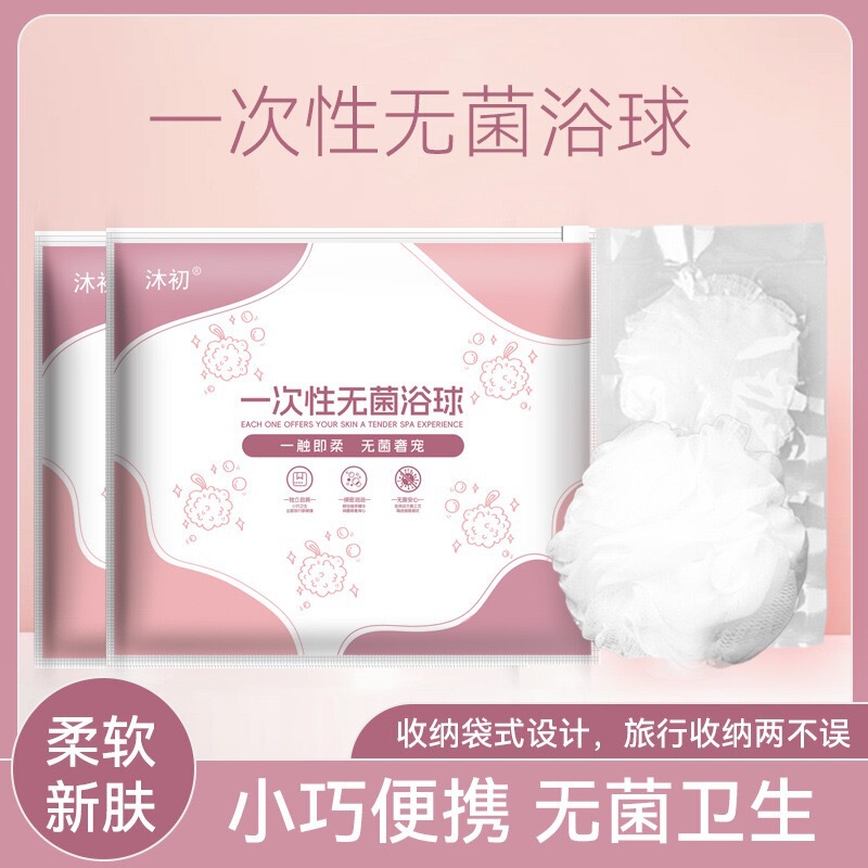 Bath Ball, Disposable Bath Ball, Business Trip, Bath Ball, Portable Sterile Individually Packaged Bath Ball