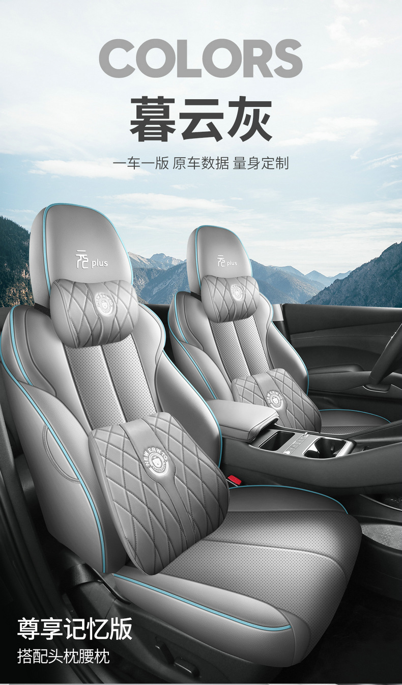 25 Byd Yuan Plus Special Seat Covers, Fully Surrounded Seat Cushions, Smart Driving Version Car Seat Covers, Interior Supplies